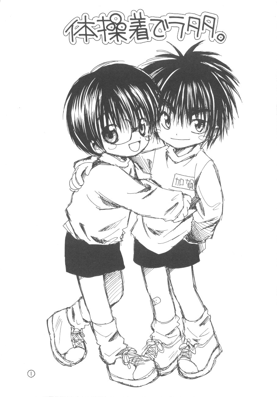 Taisougi de Ratata. page 1 full