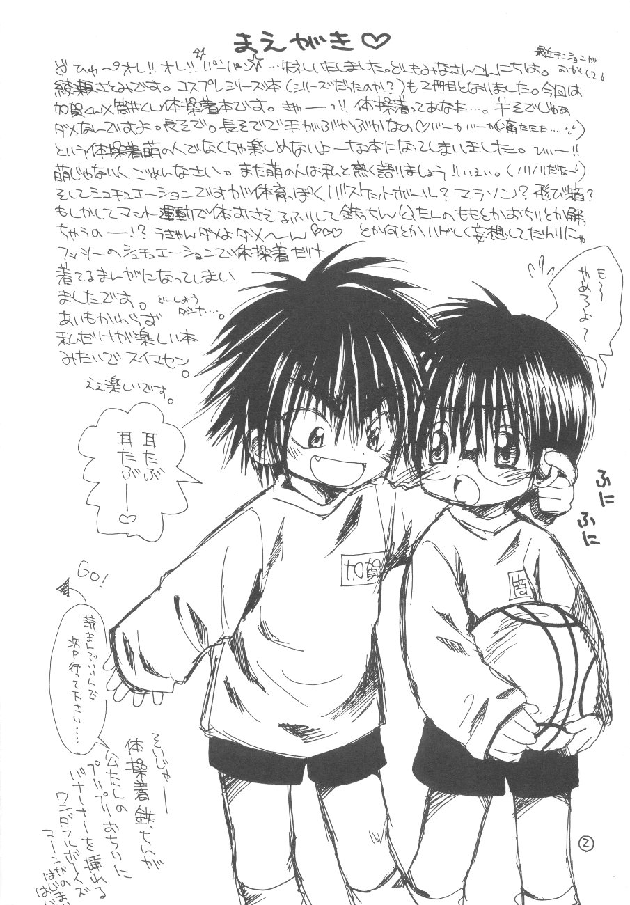 Taisougi de Ratata. page 2 full