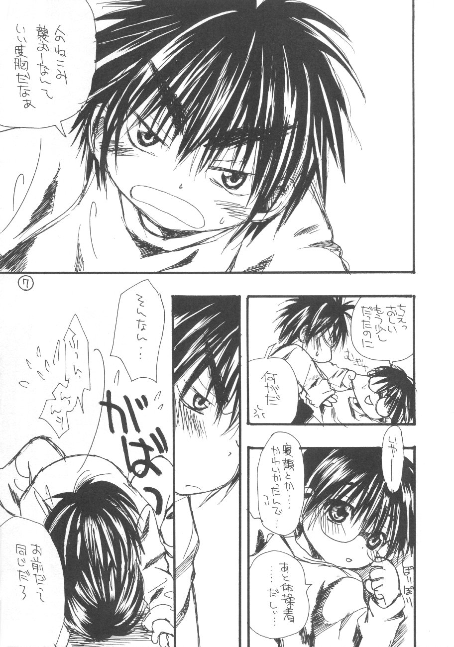 Taisougi de Ratata. page 7 full