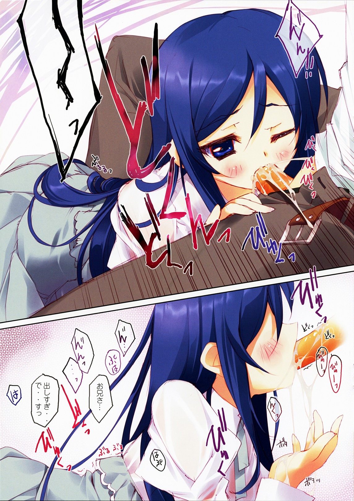 Kurosuto Ayase-tan!! page 8 full
