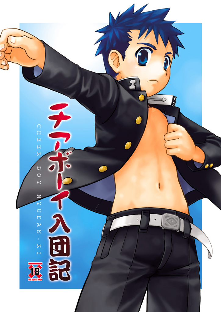 Tachibana Momoya - Cheer Boy Nyudan Ki page 1 full