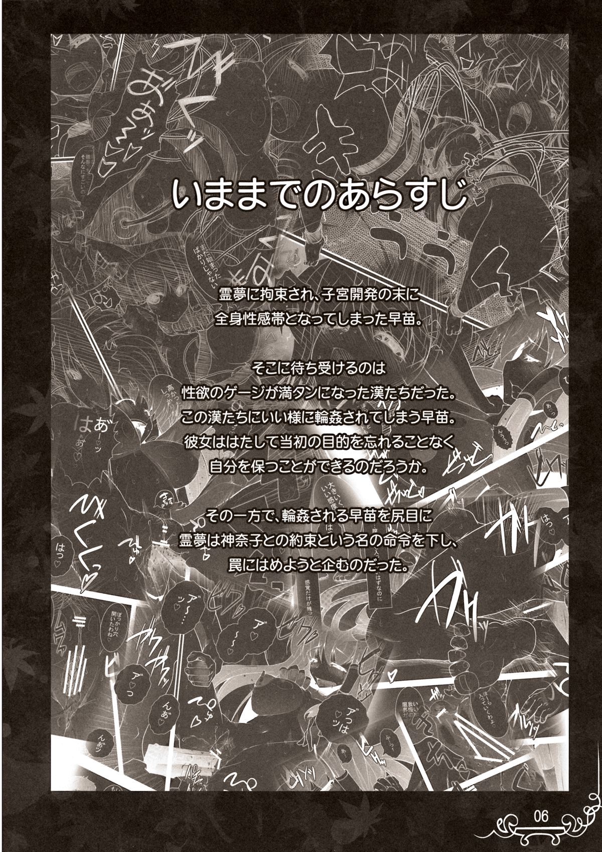 Dakishimete Itooshiku Utsukushiku page 6 full