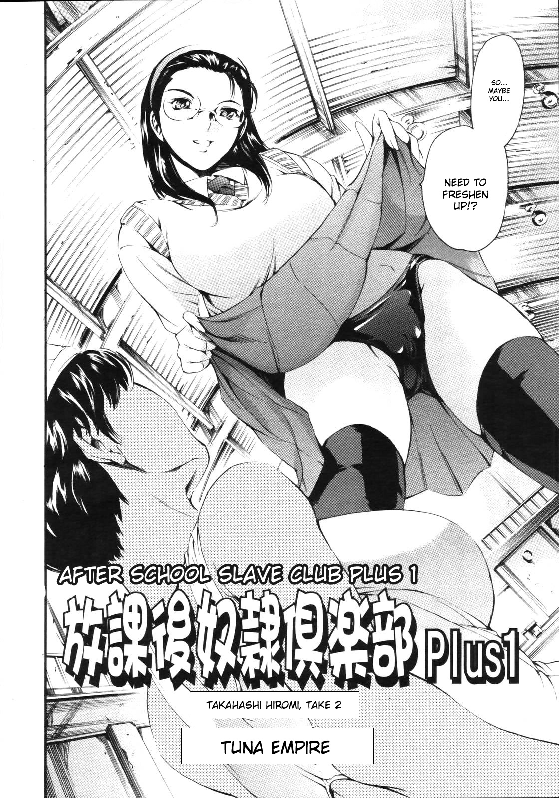 Houkago Dorei Club -Plus1- page 2 full