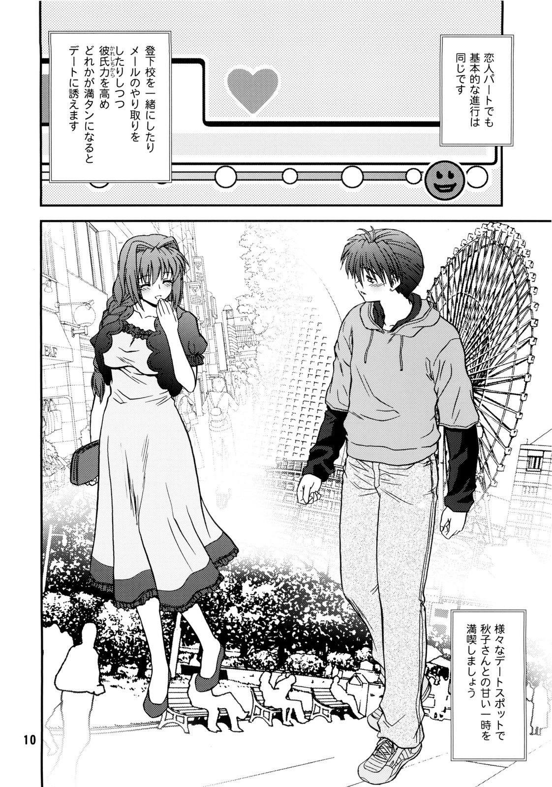 BLUE BLOOD'S Vol. 25 page 10 full