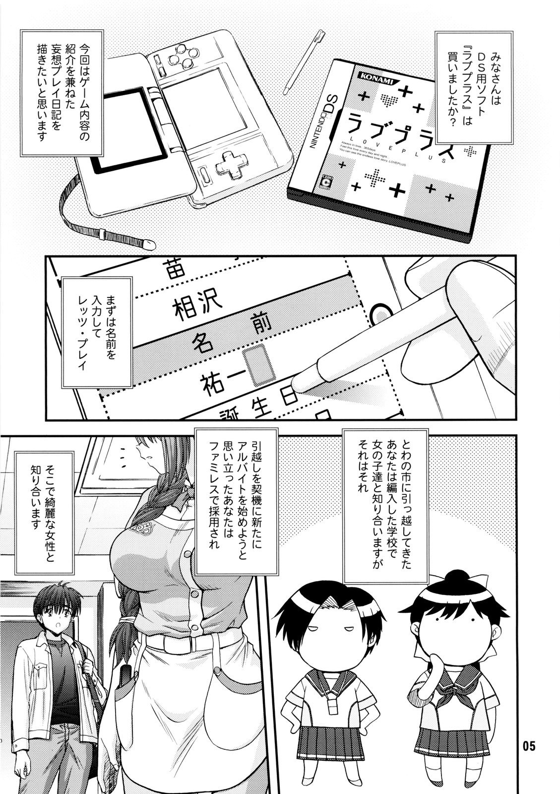 BLUE BLOOD'S Vol. 25 page 5 full