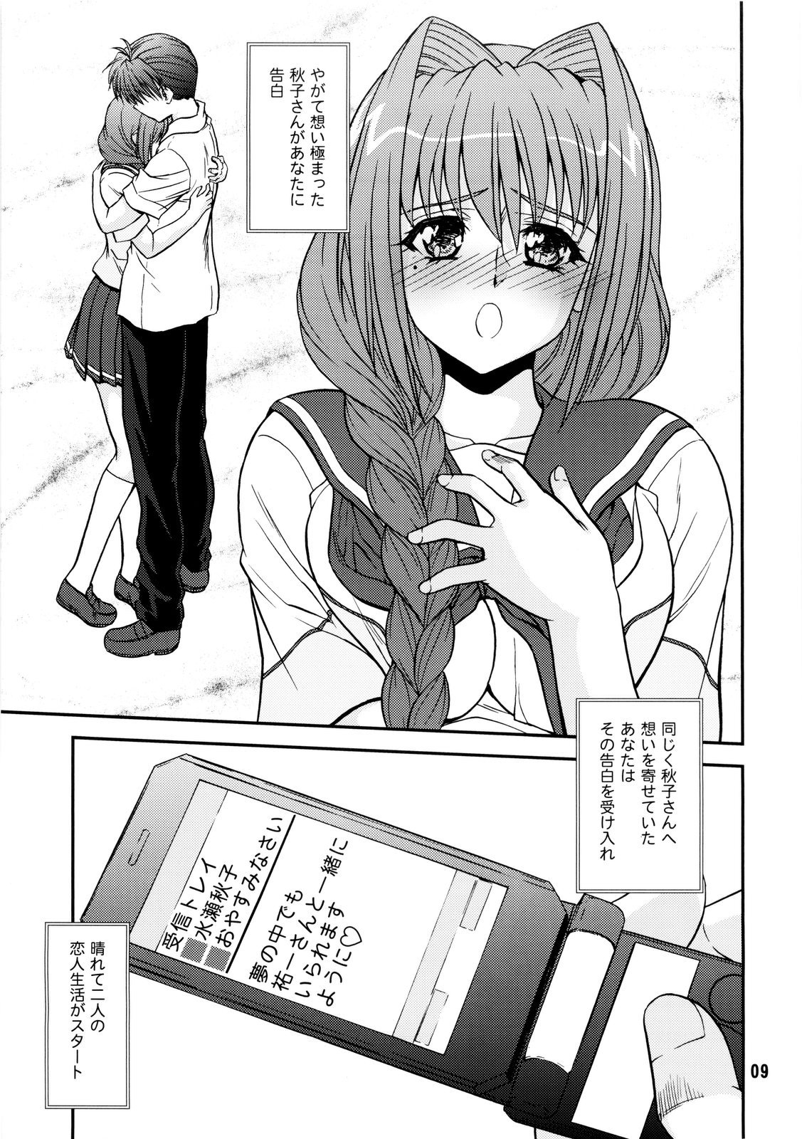 BLUE BLOOD'S Vol. 25 page 9 full