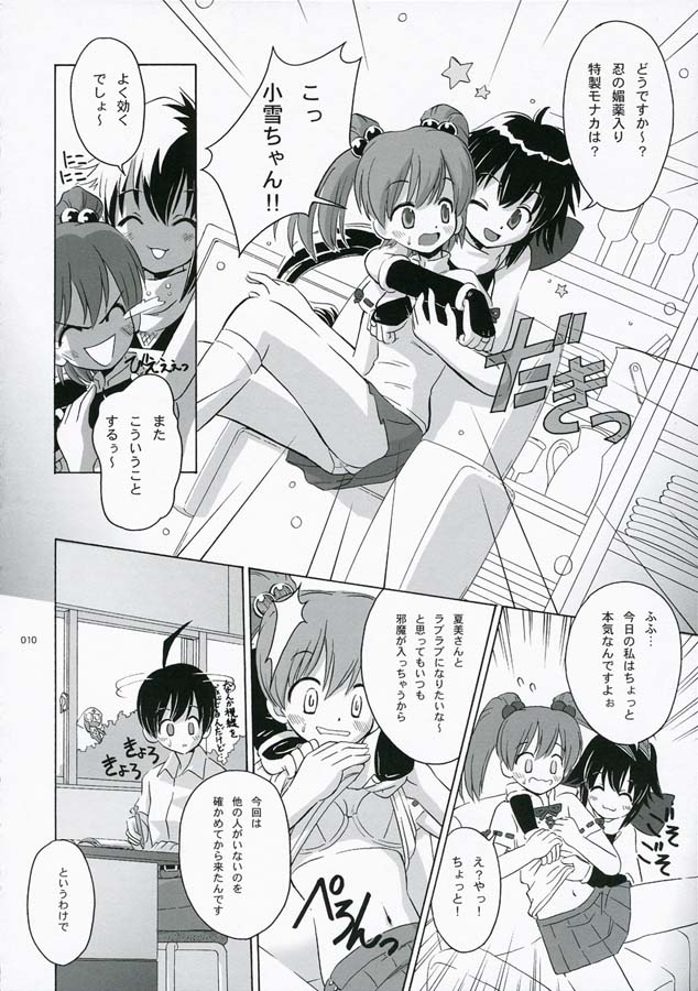 FROG'S LEAP! page 10 full