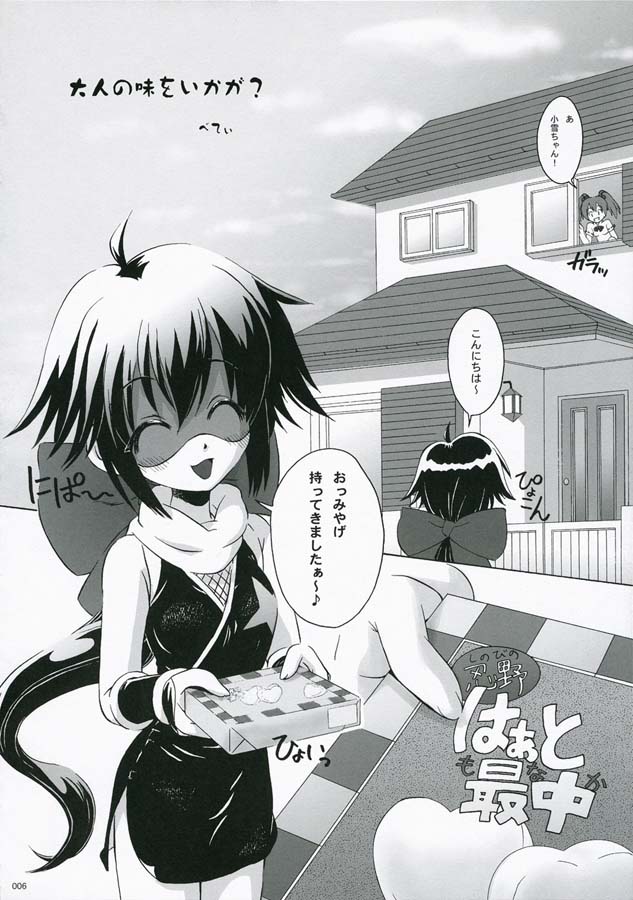 FROG'S LEAP! page 6 full