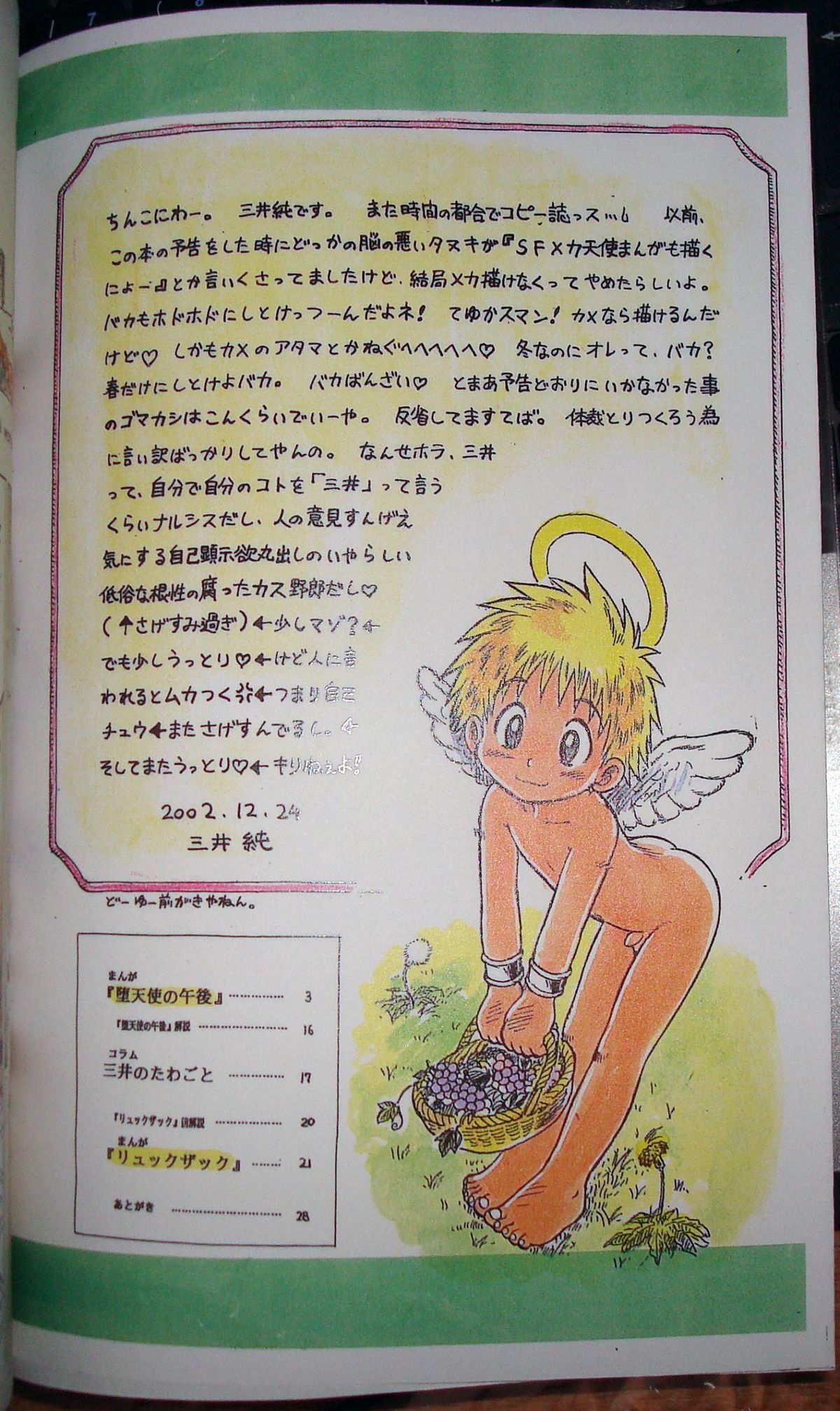 MAGIC MOMENT page 2 full