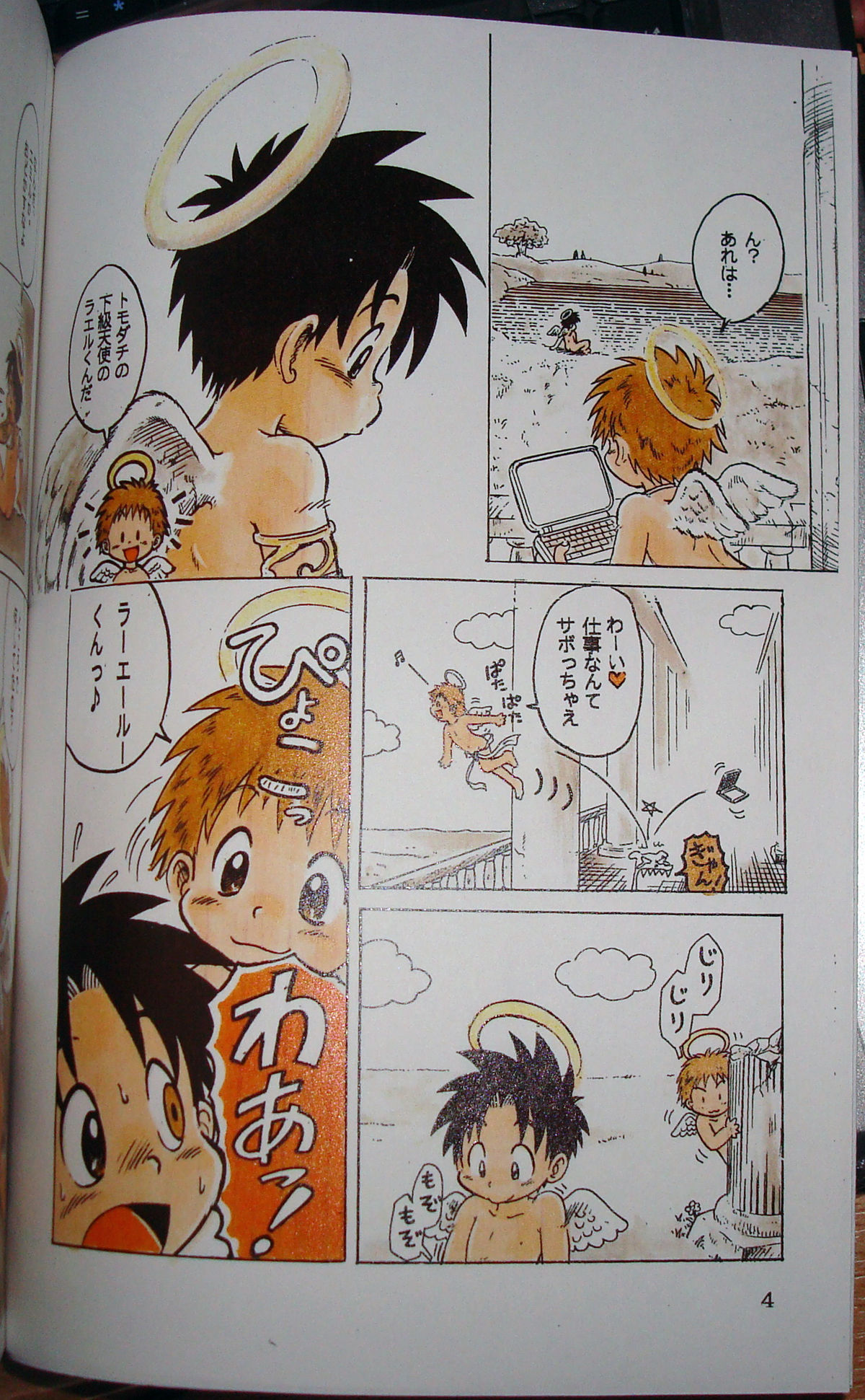 MAGIC MOMENT page 4 full