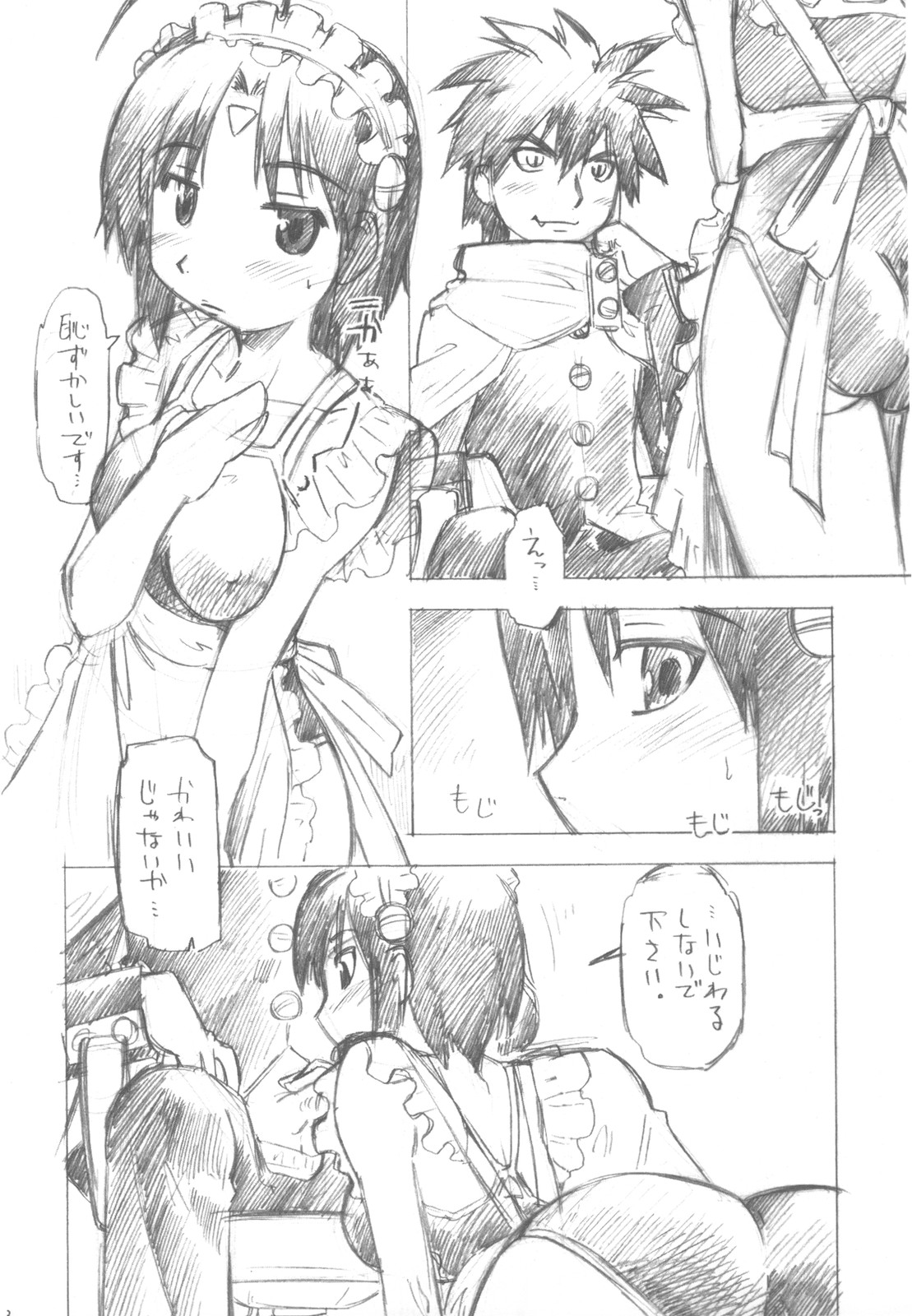 Sukumizu Otsugata-san to Kyakkya Ufufu page 8 full