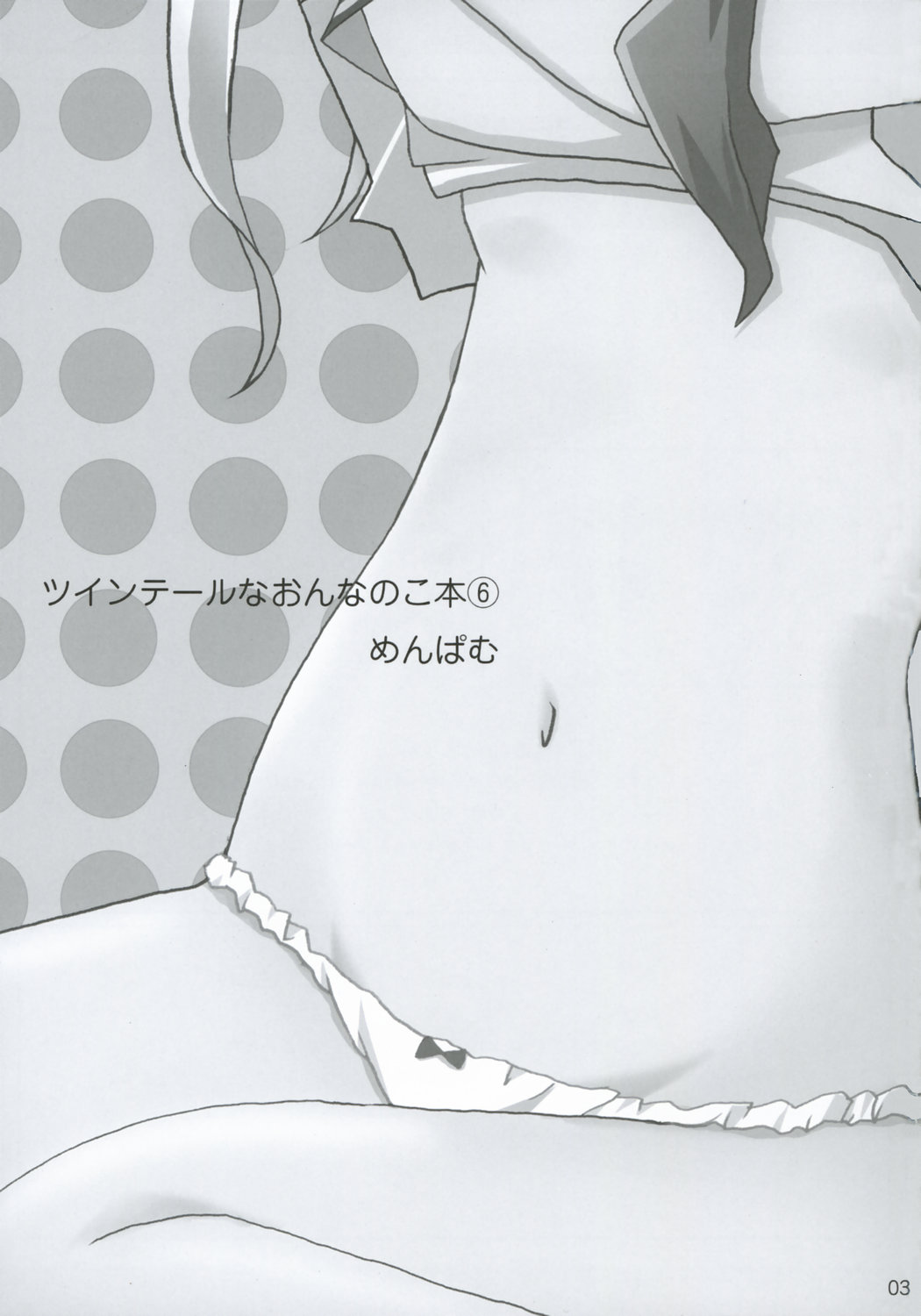 Twintail na Onnanoko Hon 6 "Menpamu" page 2 full