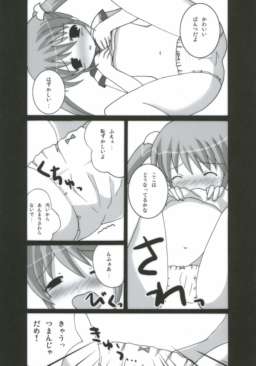 Twintail na Onnanoko Hon 6 "Menpamu" page 5 full