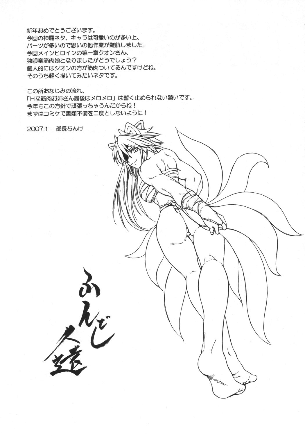 Haijo Ninpou Choco page 3 full