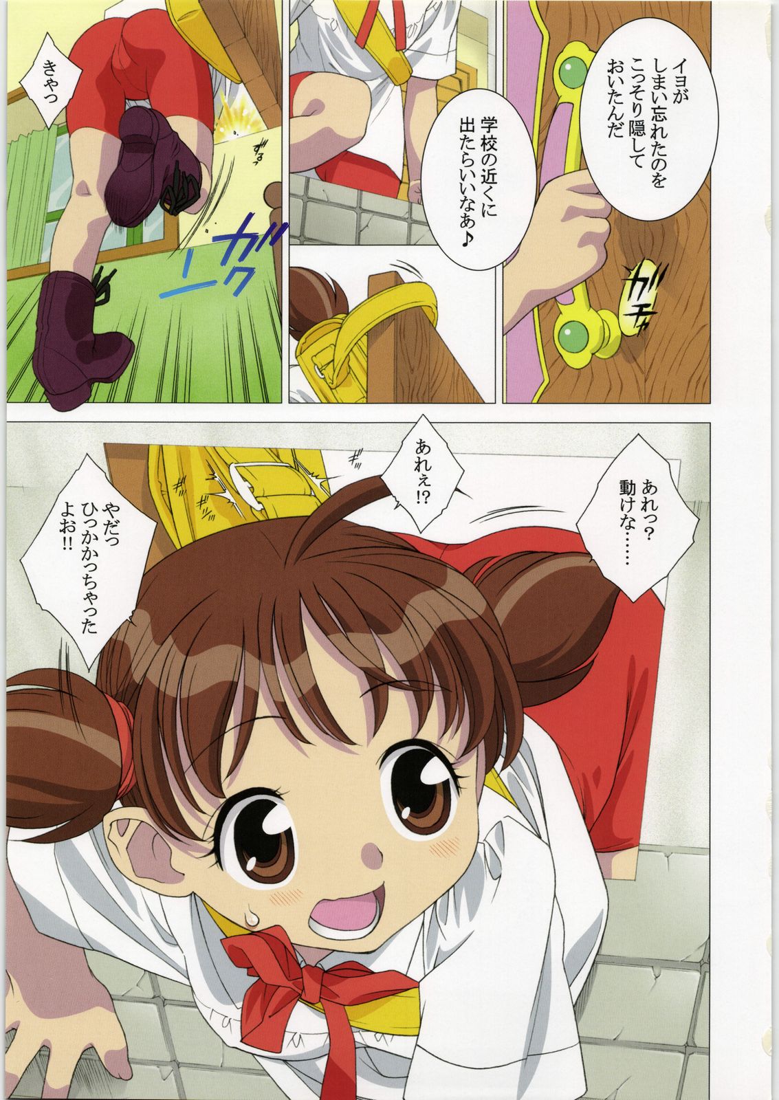 Maniac Hasamarikko page 2 full