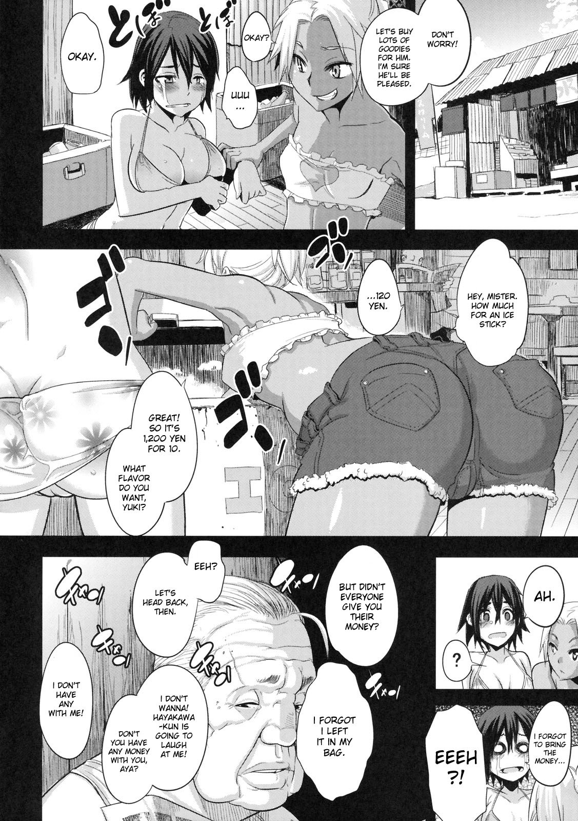 Natsu no Omoide | Summer Memories page 4 full