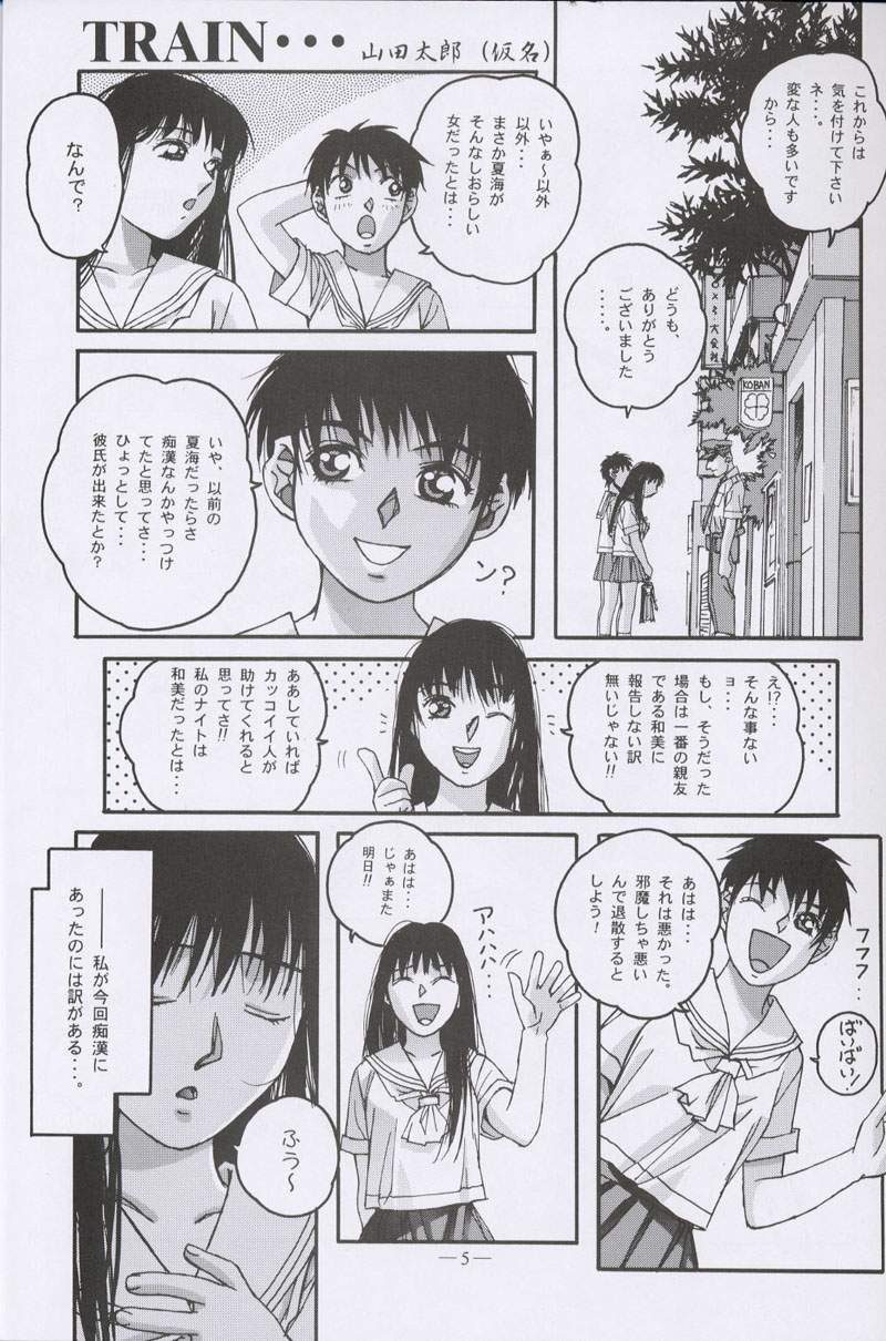 Otonano Do-wa Vol. 10 page 4 full