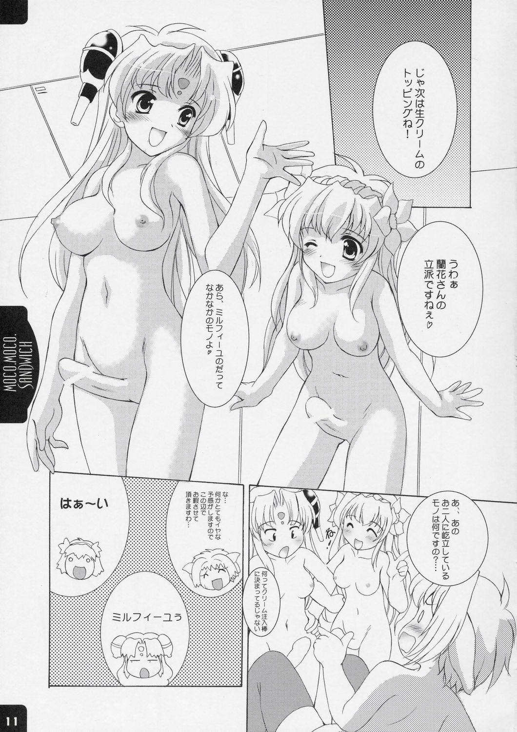 MOCO.MOCO. SANDWICH page 10 full