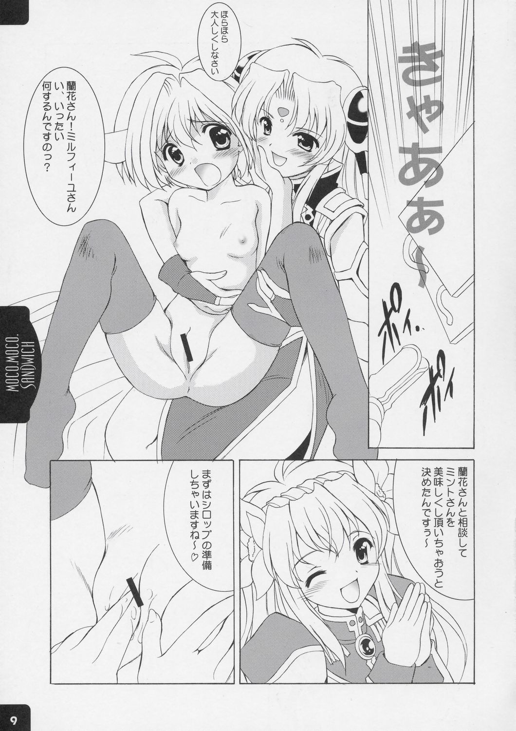 MOCO.MOCO. SANDWICH page 8 full