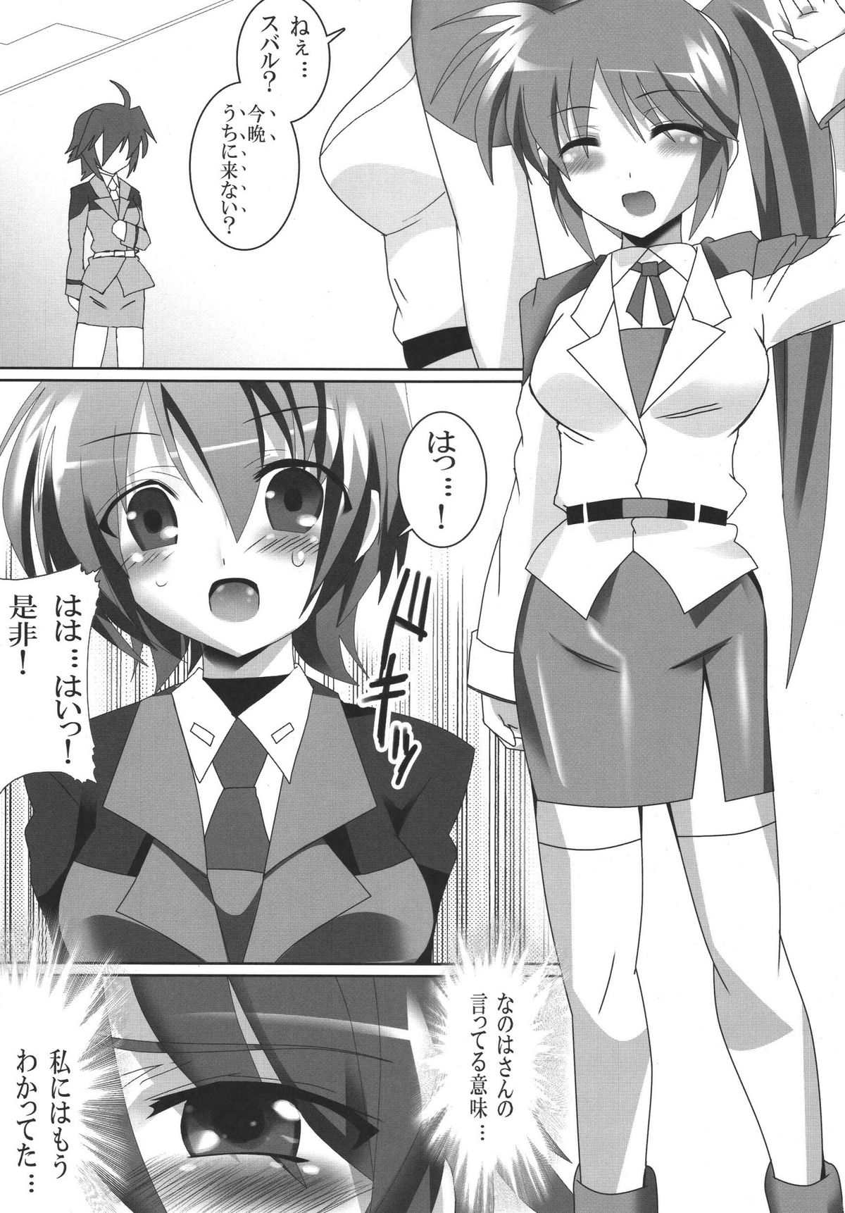 Zettai Naisho! Himitsu no Otomari nano page 3 full