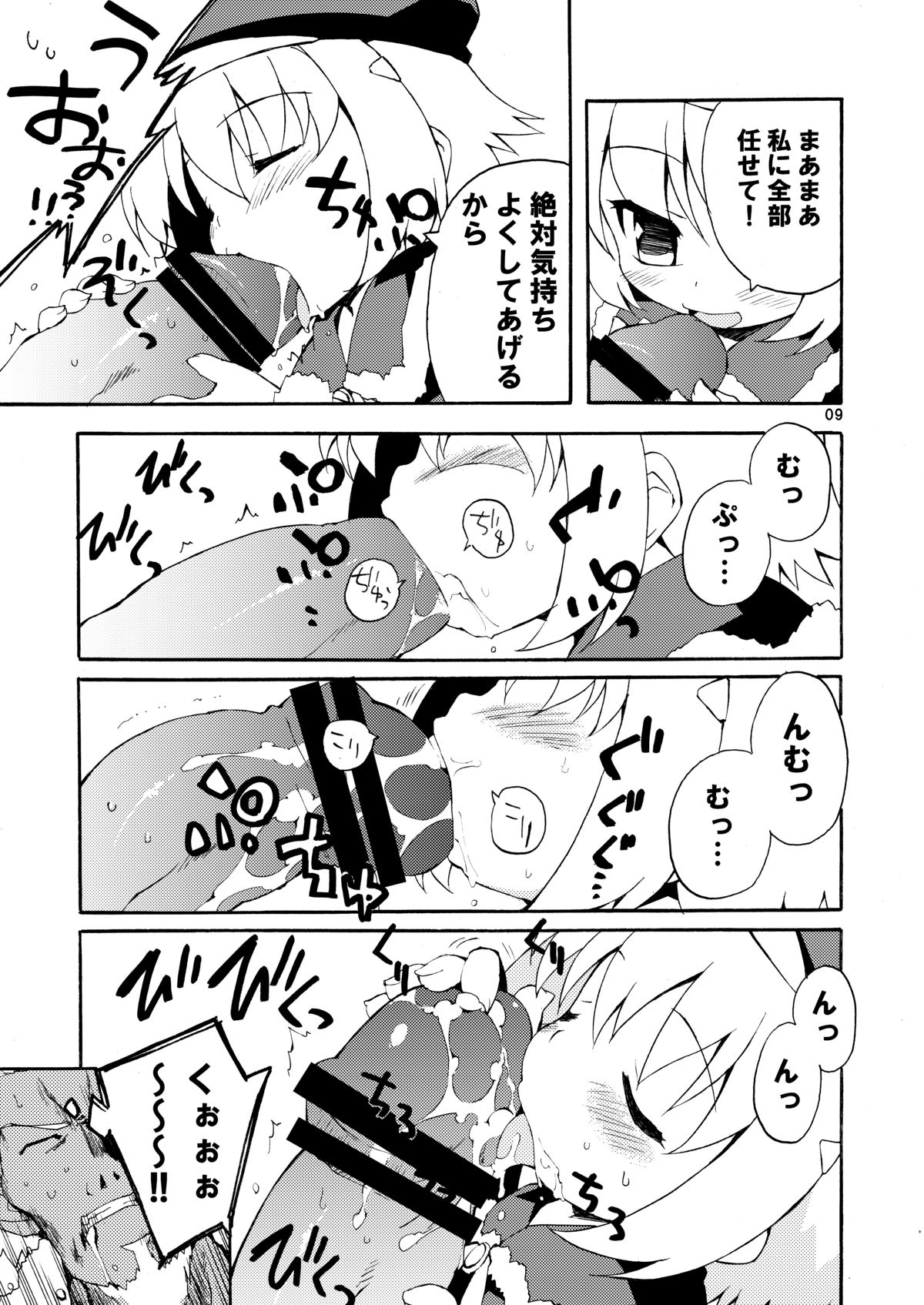 MAGNUM SHOT!! page 8 full