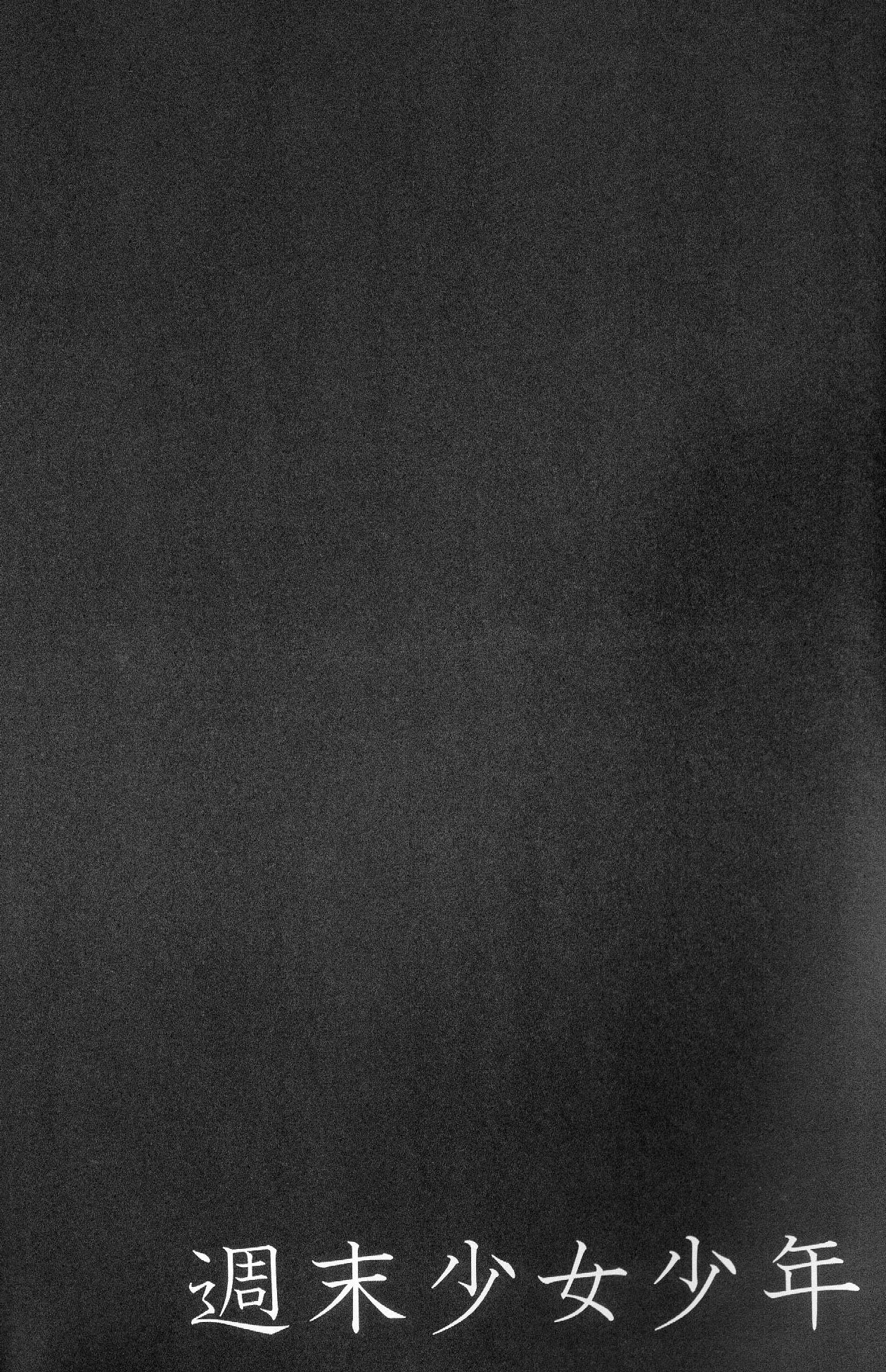 Shuumatsu Shoujo Shounen page 3 full