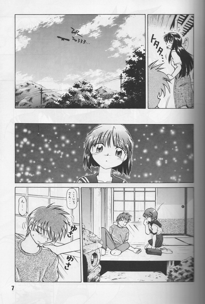 Happa no Kawanagare 1 page 6 full