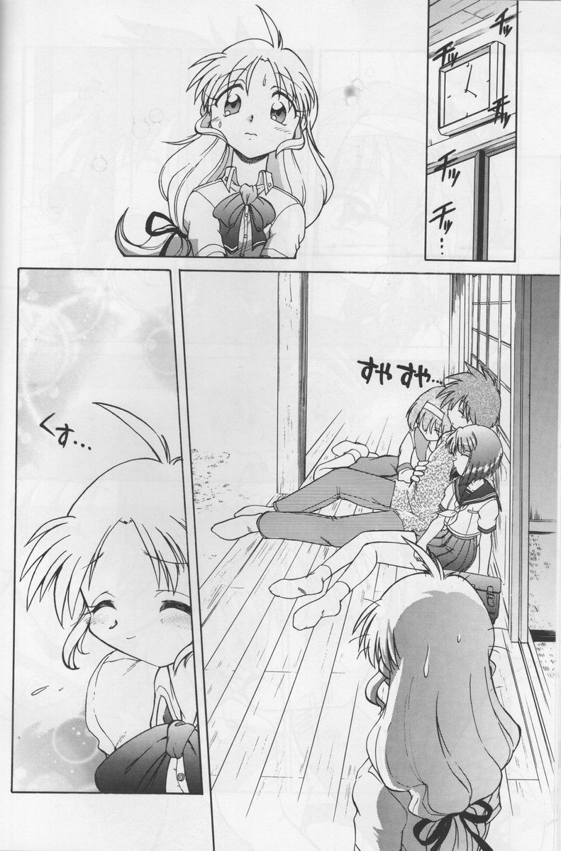 Happa no Kawanagare 1 page 9 full