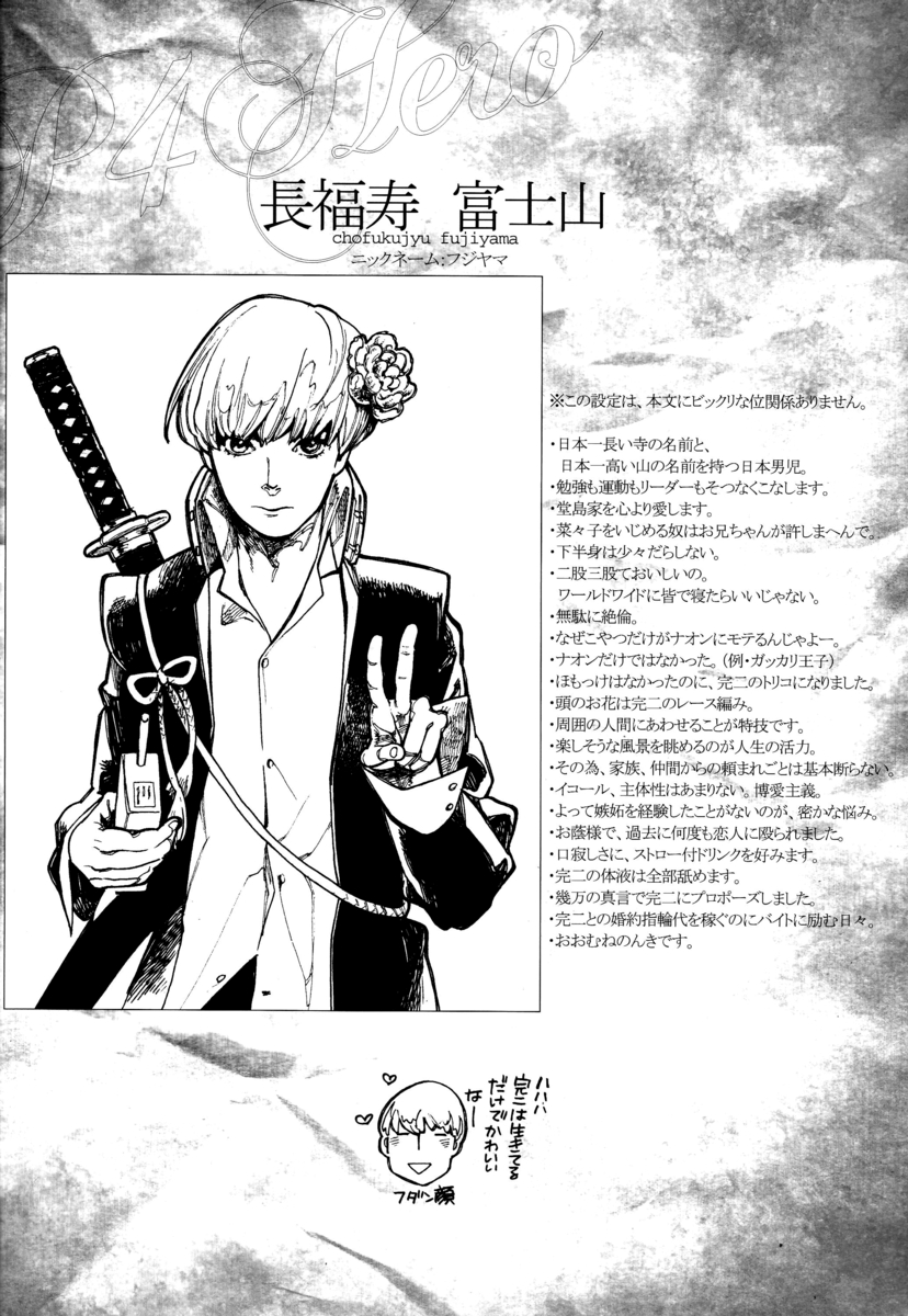 Bremen the Under page 3 full