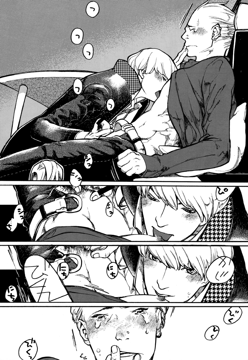 Bremen the Under page 6 full