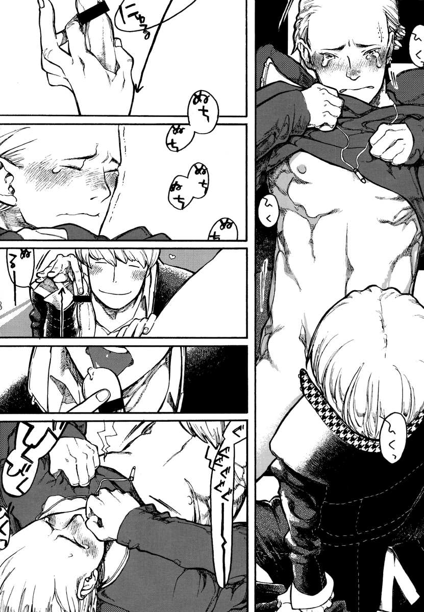 Bremen the Under page 7 full