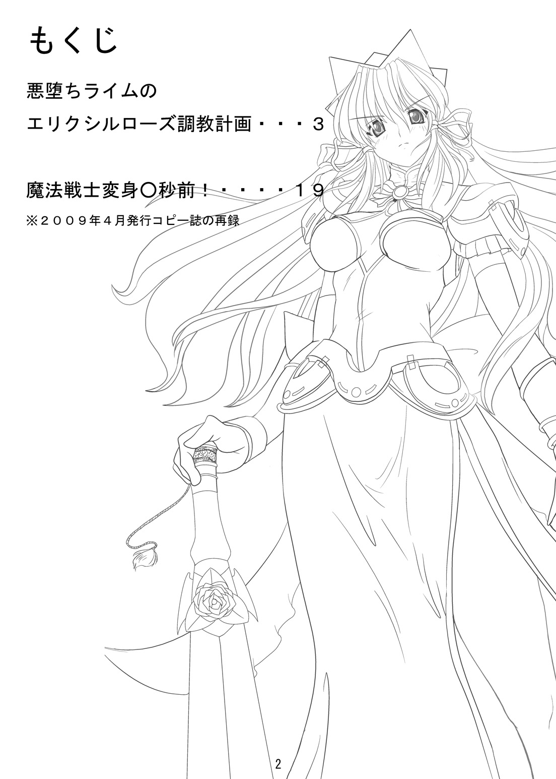 SWEETSPOT!V page 2 full