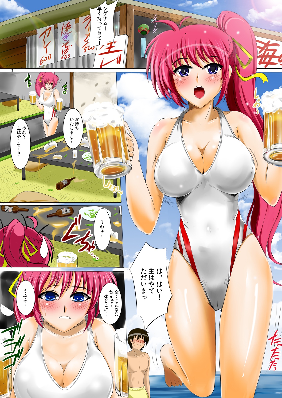 Nouryou! Kishi to Aruji to Super Dry! page 2 full