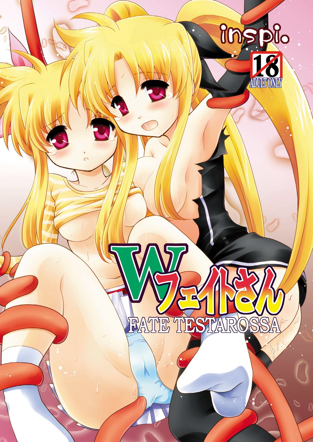 W Fate-san page 1 full