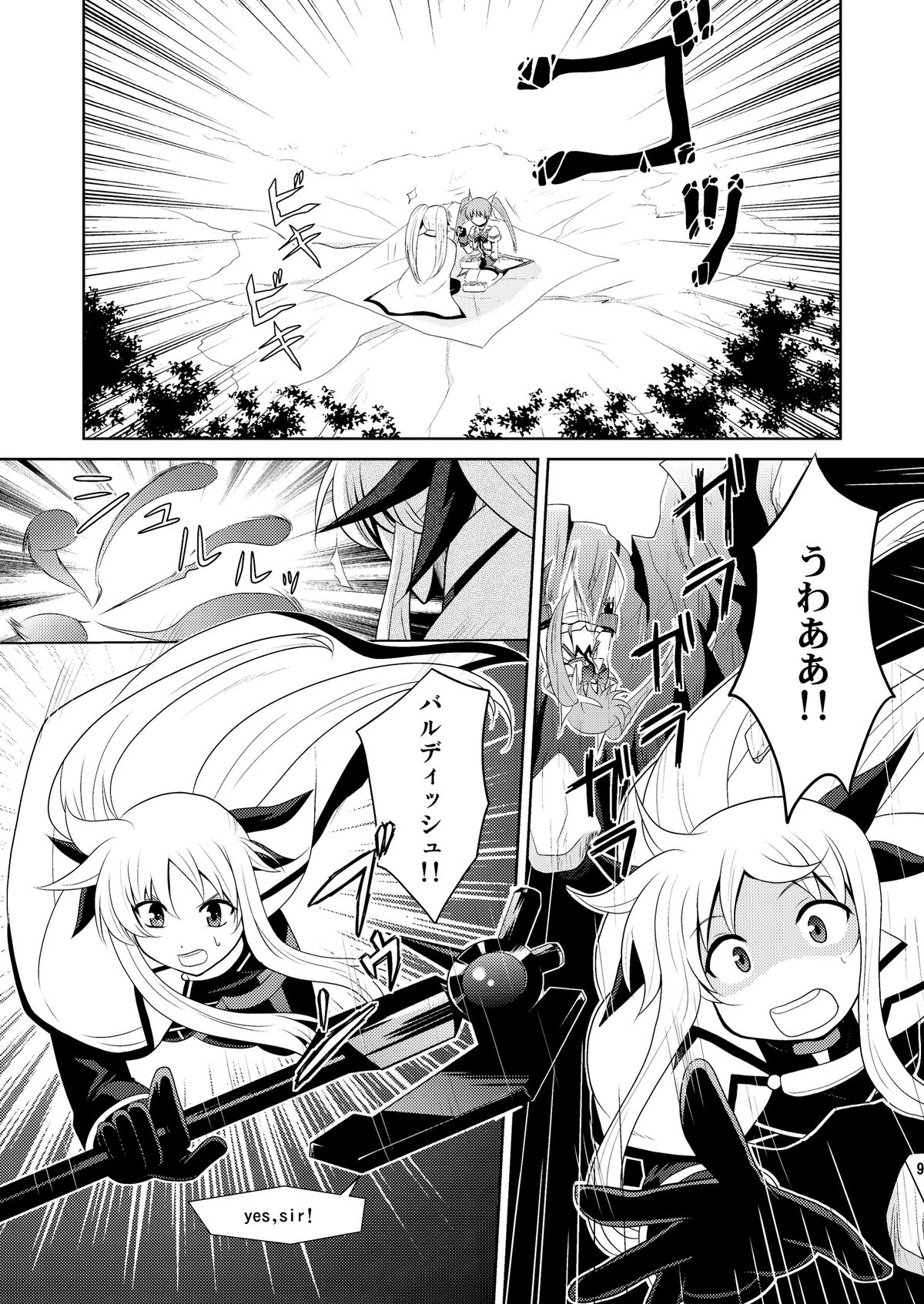 W Fate-san page 9 full