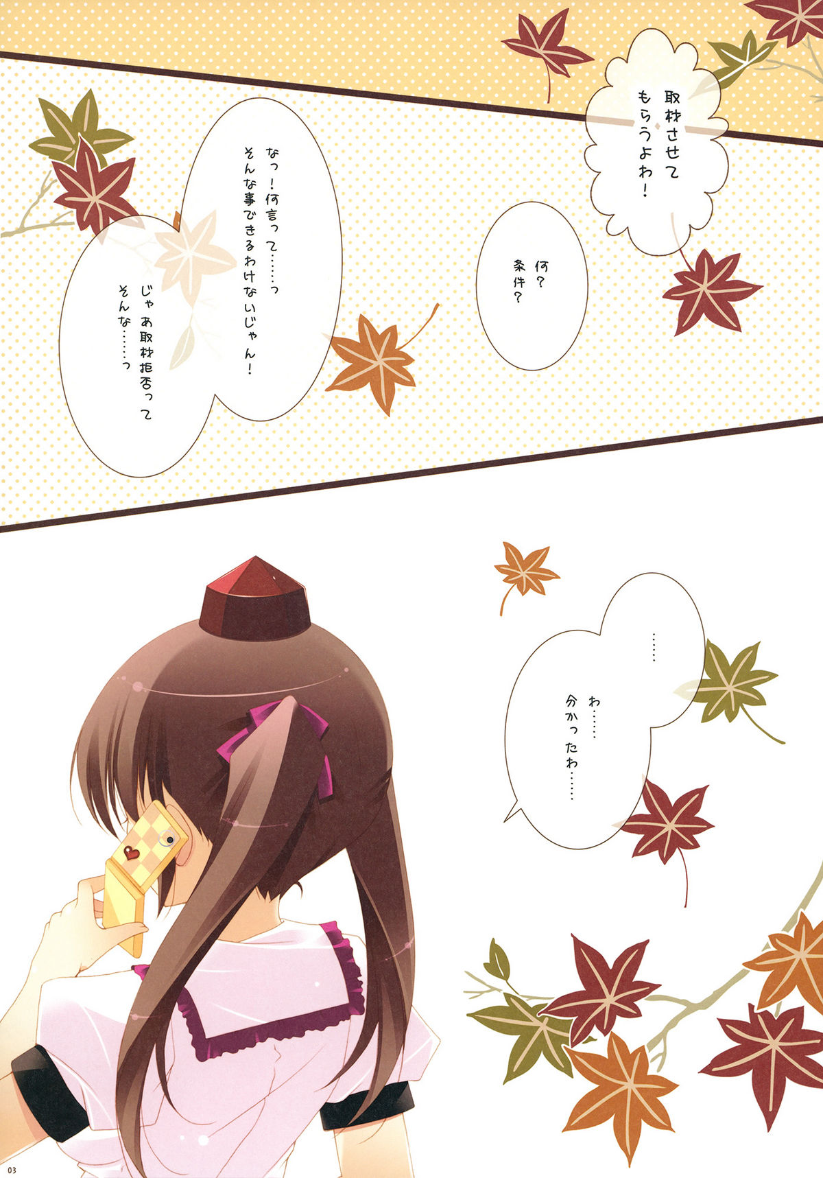 Hata Pai page 3 full