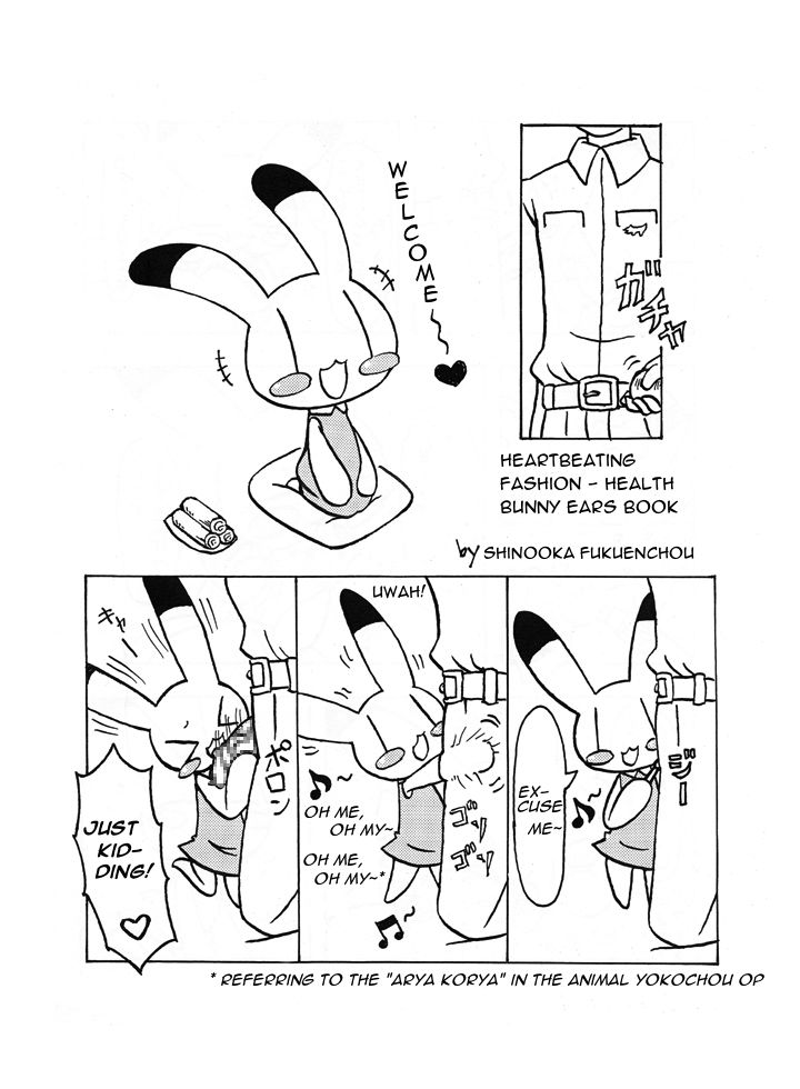 Doki Doki Usagi no Omimi no Maki | Heartbeating Bunny Ears Book page 2 full