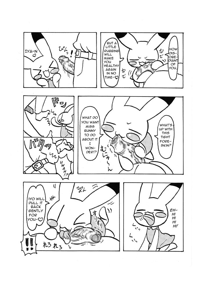 Doki Doki Usagi no Omimi no Maki | Heartbeating Bunny Ears Book page 3 full