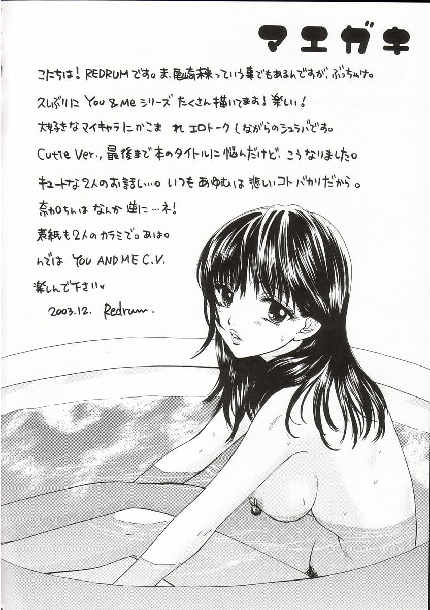 You and Me Make Love Cutie Version page 3 full