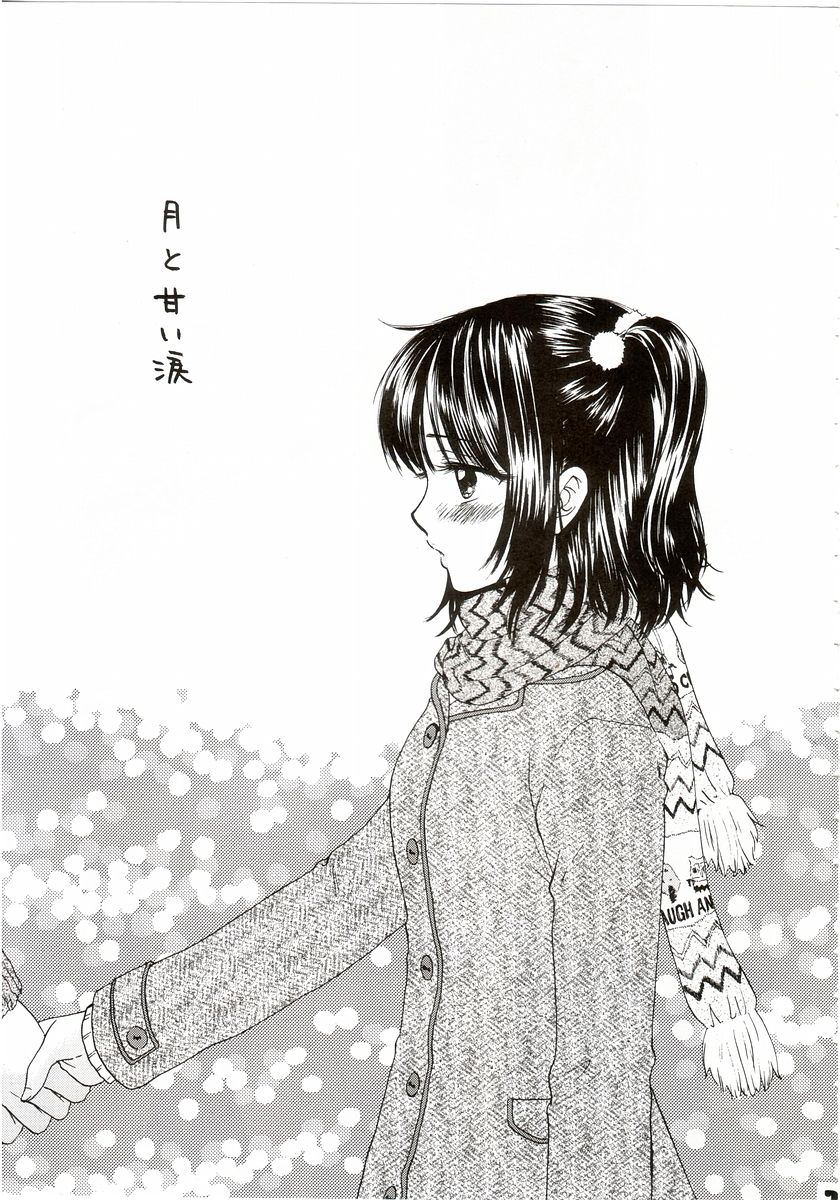 You and Me Make Love Cutie Version page 4 full