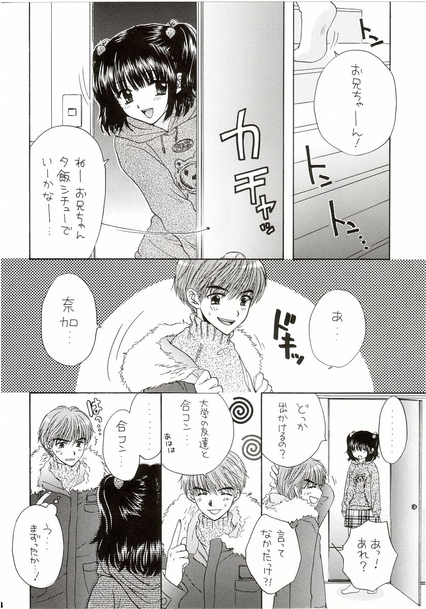 You and Me Make Love Cutie Version page 5 full