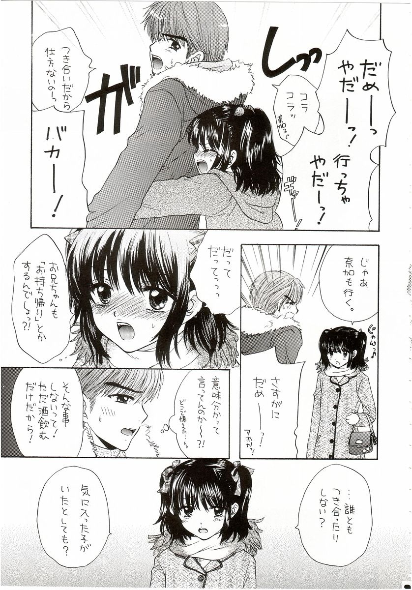 You and Me Make Love Cutie Version page 6 full