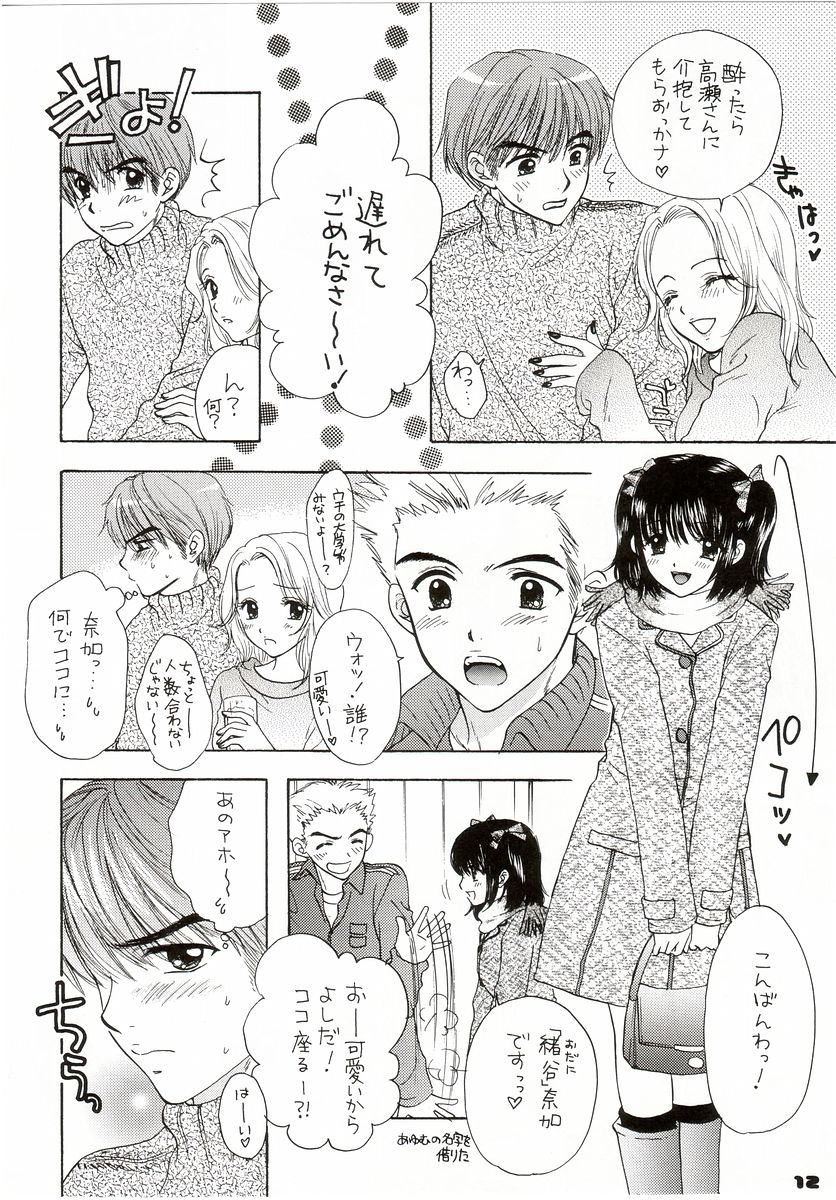 You and Me Make Love Cutie Version page 9 full