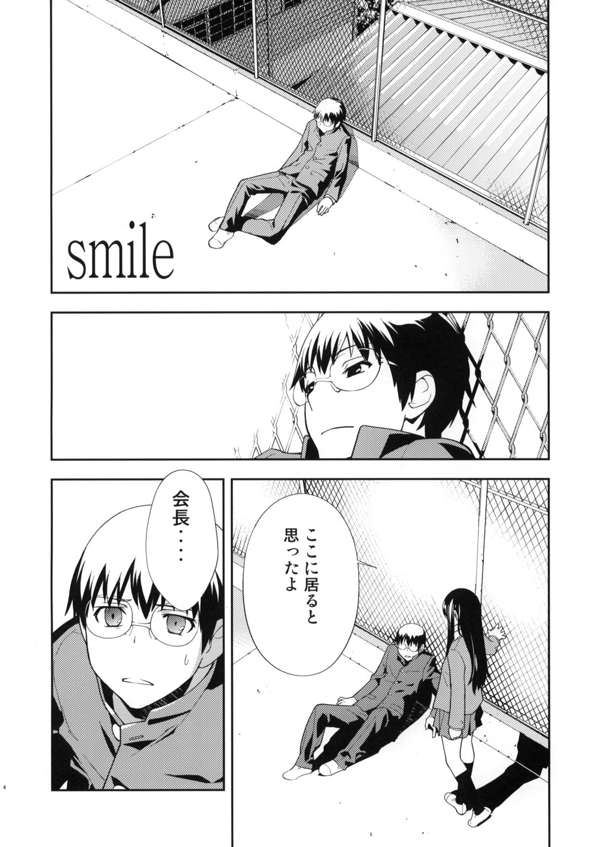 Smile page 5 full