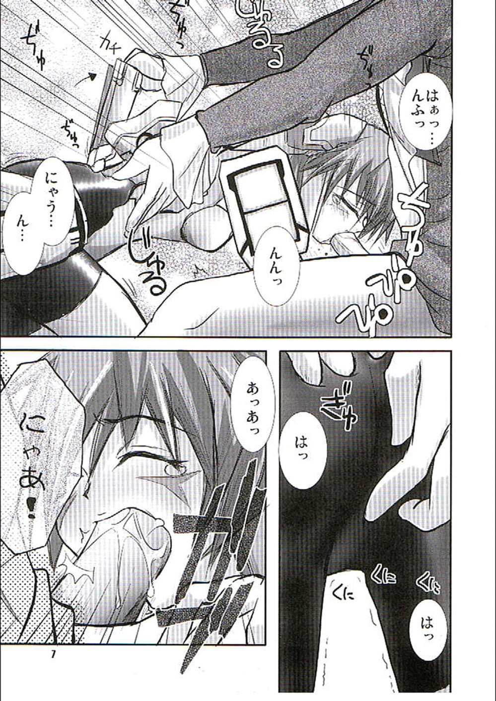 PHANTASY STELLA ONLINE episode I S.P.A.T.S. Revolution page 6 full