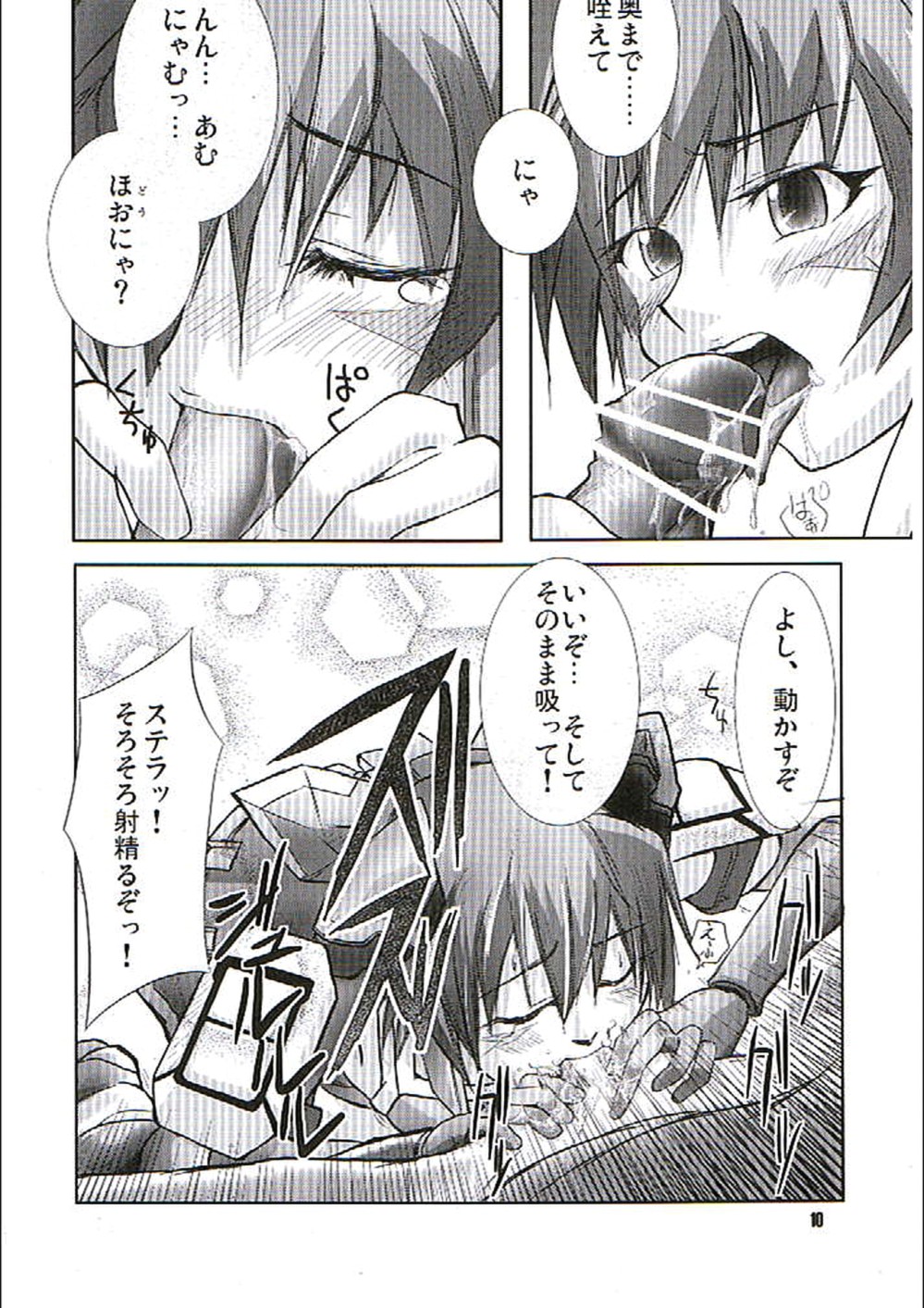 PHANTASY STELLA ONLINE episode I S.P.A.T.S. Revolution page 9 full