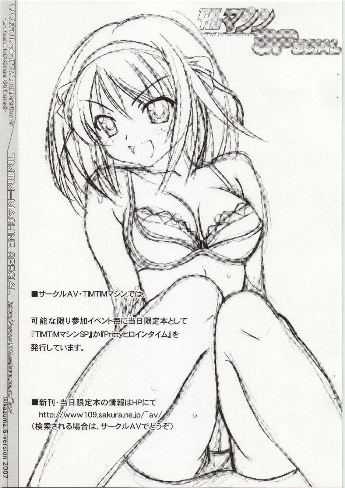 TIMTIM Machine SPecial Lyrical Mao-nee Strikers page 10 full