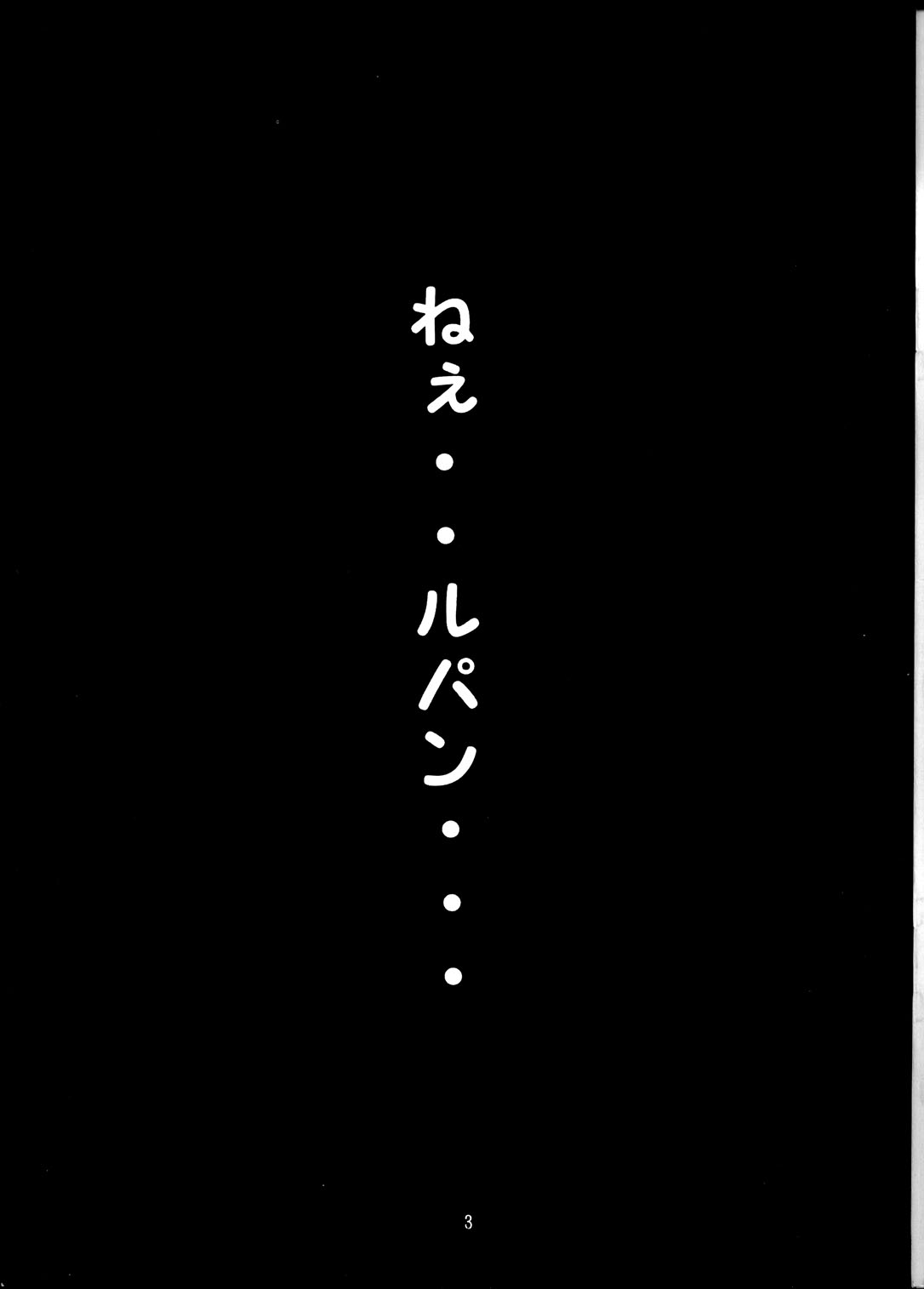 Fujiko++ page 2 full