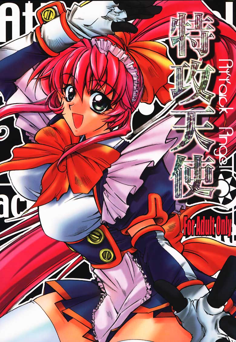 Tokkou Tenshi - Attack Angel page 1 full