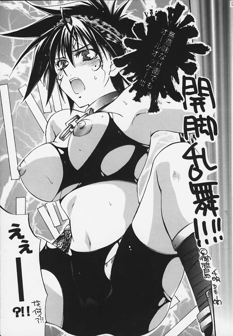 Tokkou Tenshi - Attack Angel page 7 full